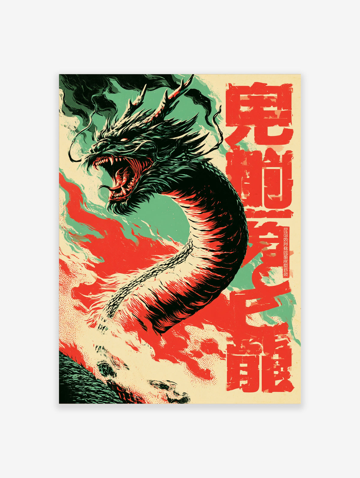 Green dragon poster with red Japanese typography and flames on cream background