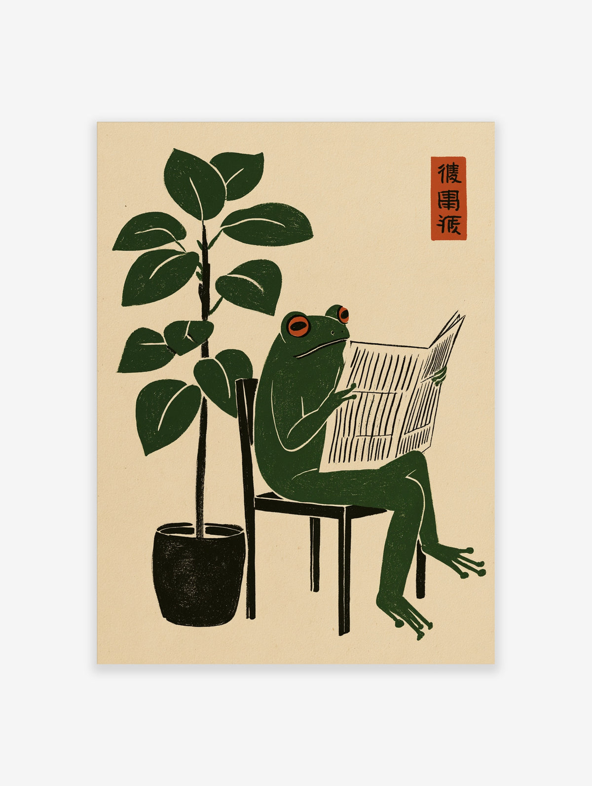 Green frog reading newspaper on black chair beside potted plant, Japanese style poster with red seal
