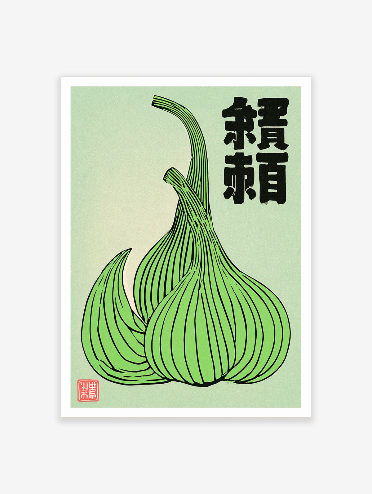 Green garlic bulb illustration with black vertical lines, kanji text and red seal stamp on pale green background