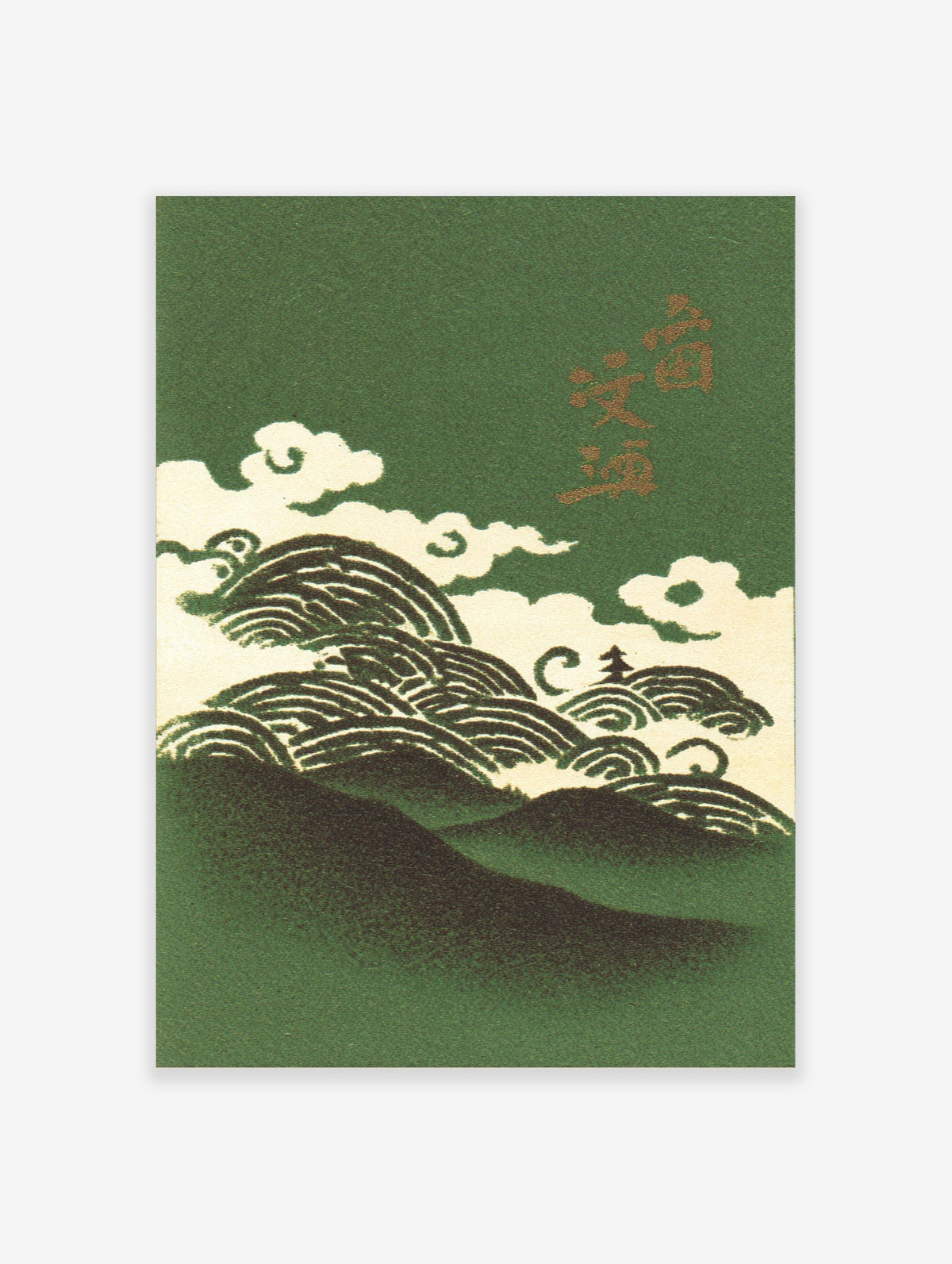 Illustrative Japanese art print with dark green mountains, cream waves, clouds, and gold kanji typography on a green