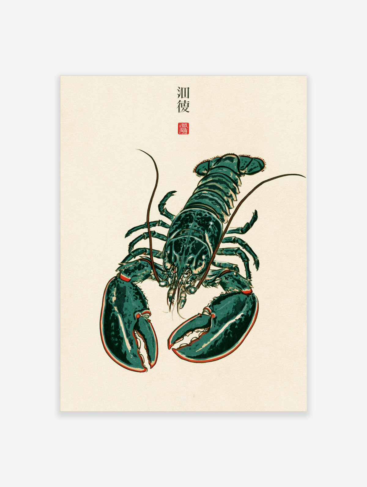 Green lobster poster in Japanese ukiyo-e style with kanji text and red-tipped claws on cream background