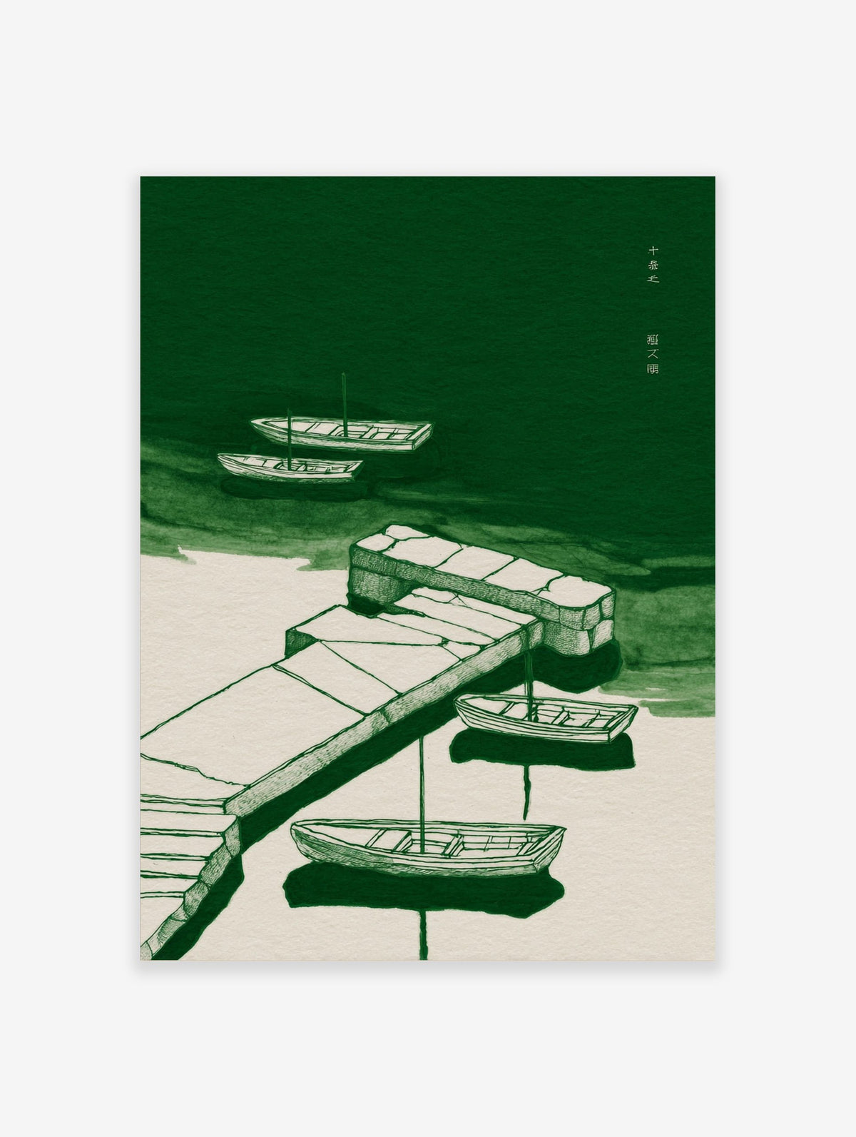 Green and off-white illustration of boats moored to a stone pier on calm water, with Chinese text