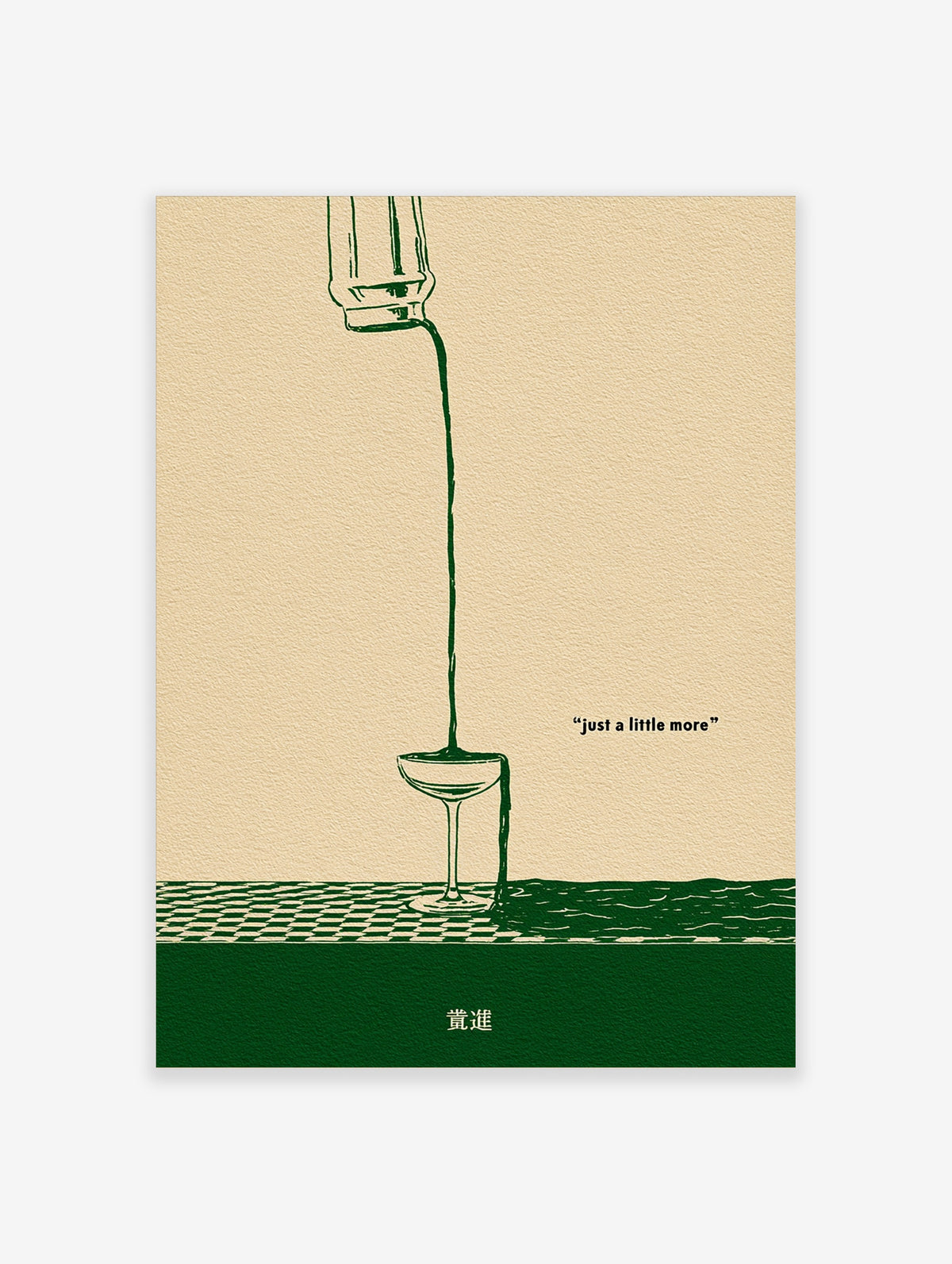 Green line art print of a wine glass overflowing onto a checkered table with text 'just a little more'