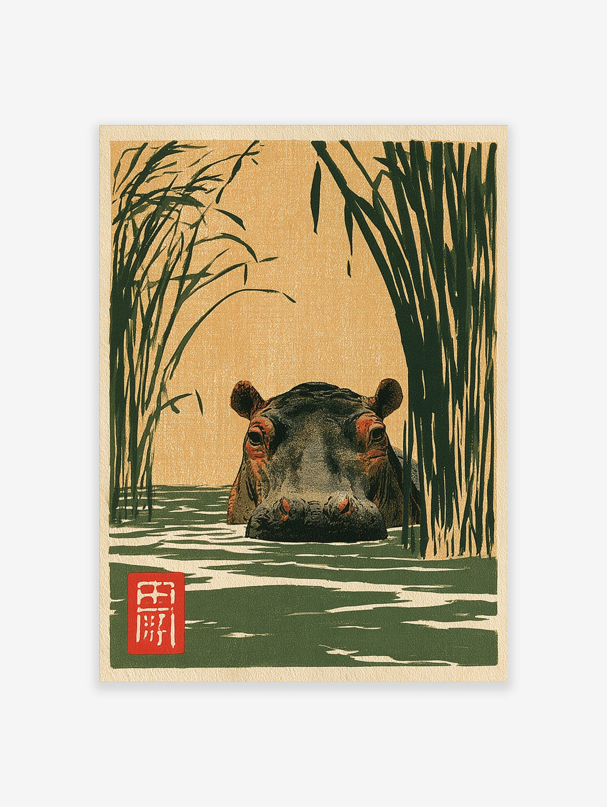 Japanese-style illustration of a hippo in water surrounded by tall reeds with a red kanji stamp, on tan background