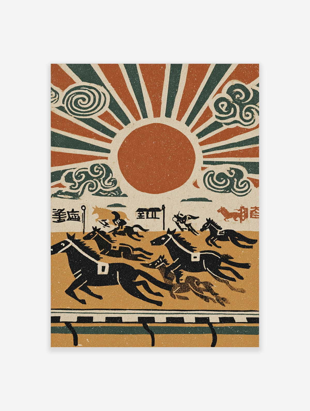 Retro horse racing poster with sunburst, galloping horses, riders, and Chinese characters in earth tones