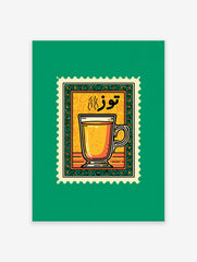 Hot Tea Stamp Wall Art featuring an illustrated mug with Arabic calligraphy on a yellow background with green border.