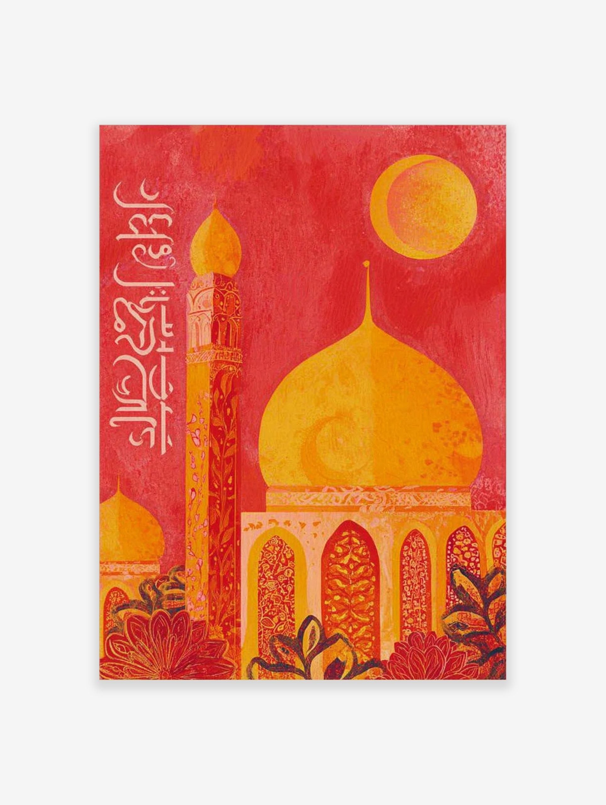 Islamic mosque wall art with golden dome, tall minaret, moon, and white Arabic calligraphy on a red background