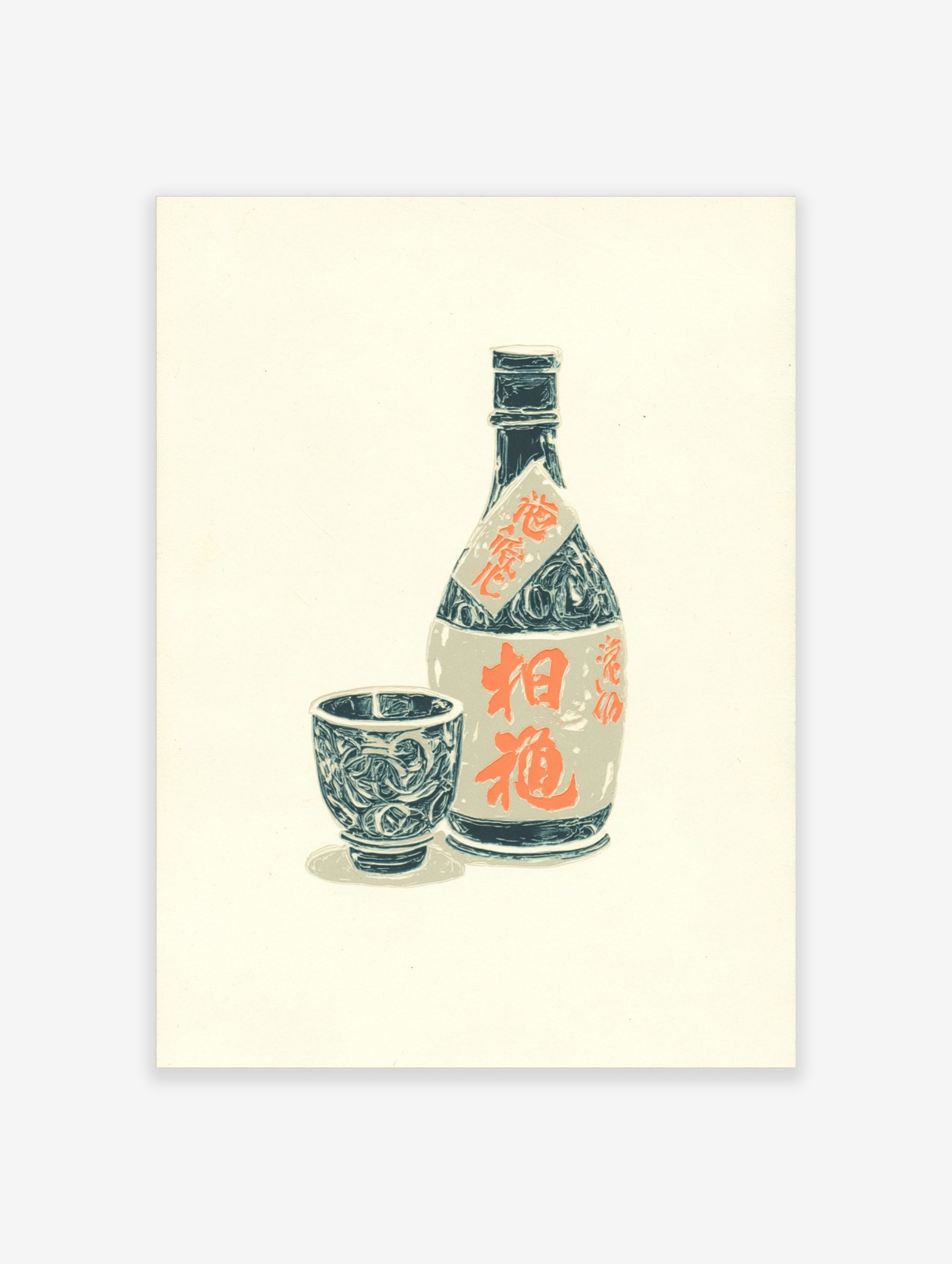 Japanese Awamori liquor bottle and cup woodcut print with orange kanji typography on an off-white background