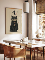Japanese black cat poster illustration with a happy cat holding a golden fish in its mouth, traditional Asian art style. - Image 2