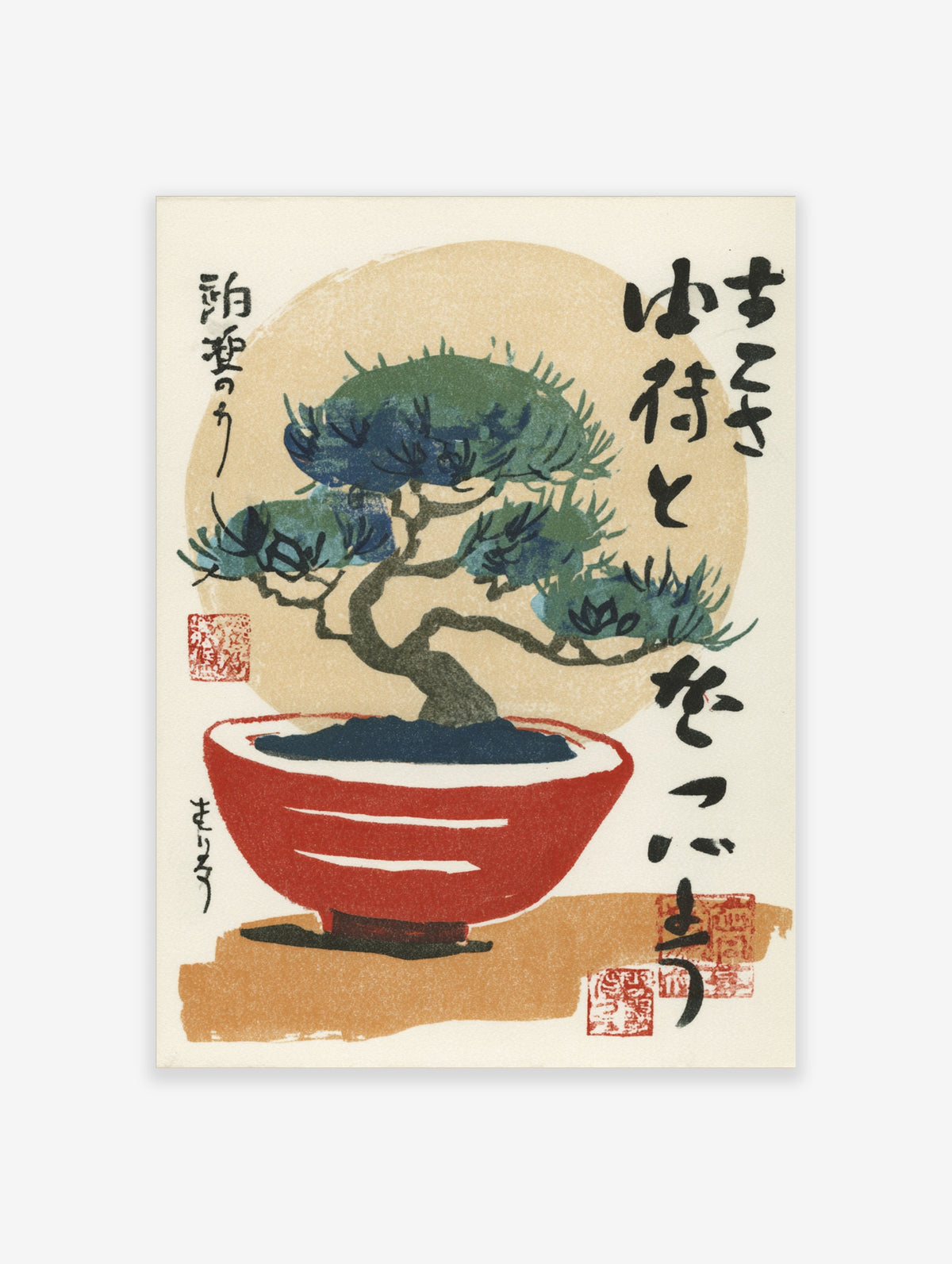 Japanese bonsai tree art print with red pot, blue-green pine foliage, and calligraphy on beige background