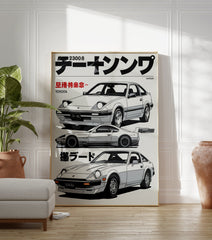 Japanese Car Poster featuring three vintage illustrated Toyota and Datsun sports cars with Japanese text on a light background. - Image 3