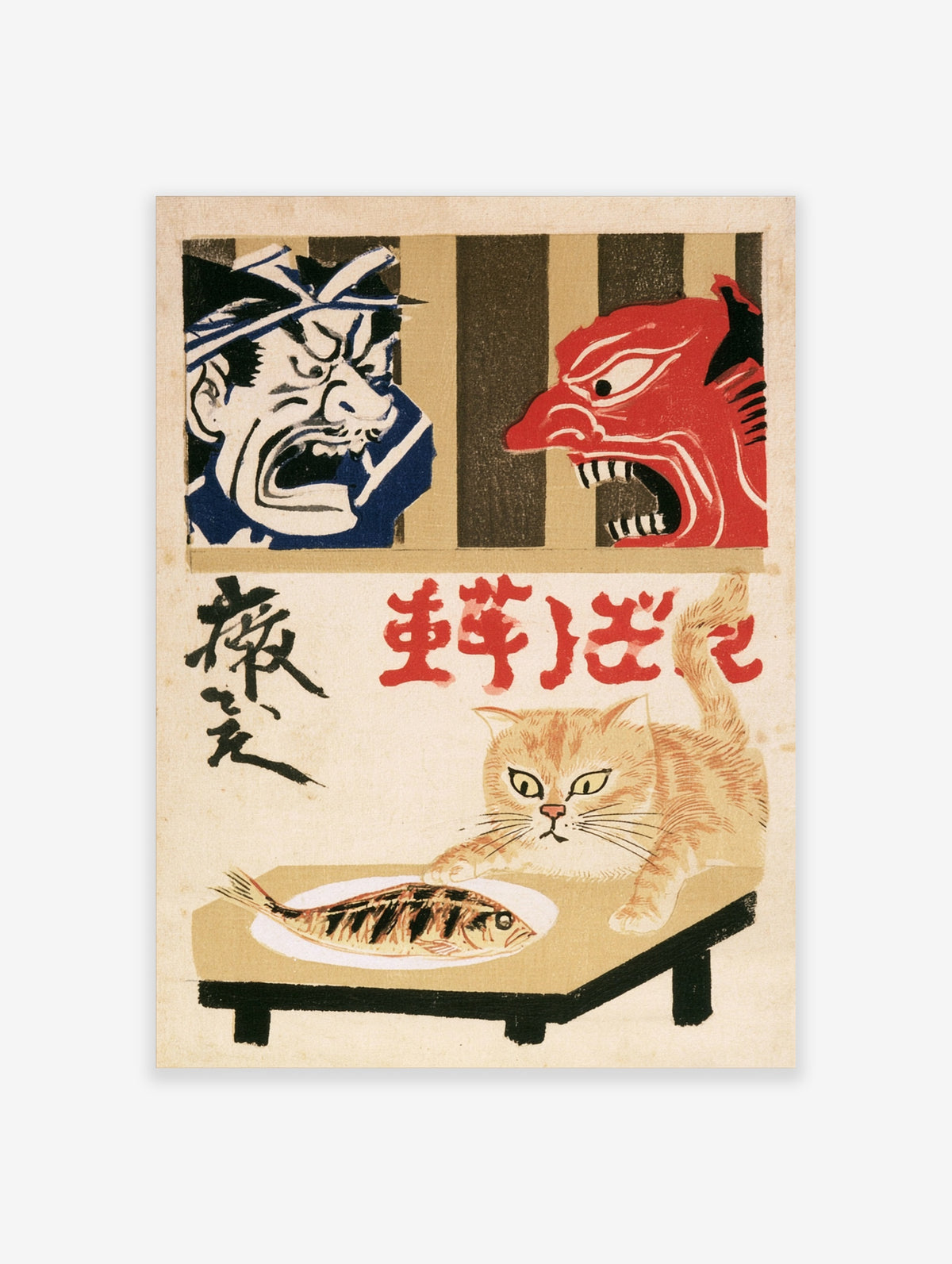 Japanese cat and demon poster with red oni, blue-faced figure, kanji text, and cat reaching for fish