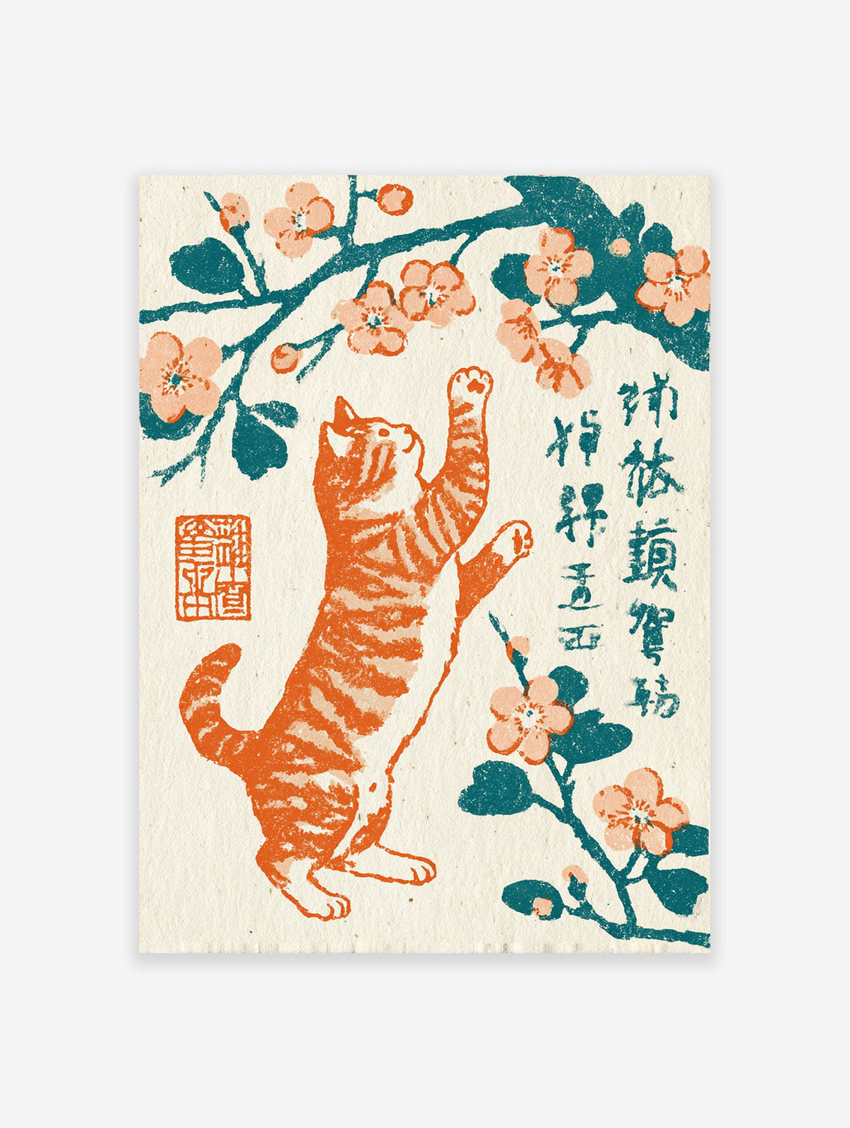 Japanese woodblock style art print of an orange tabby cat reaching for pink cherry blossoms on a teal branch.