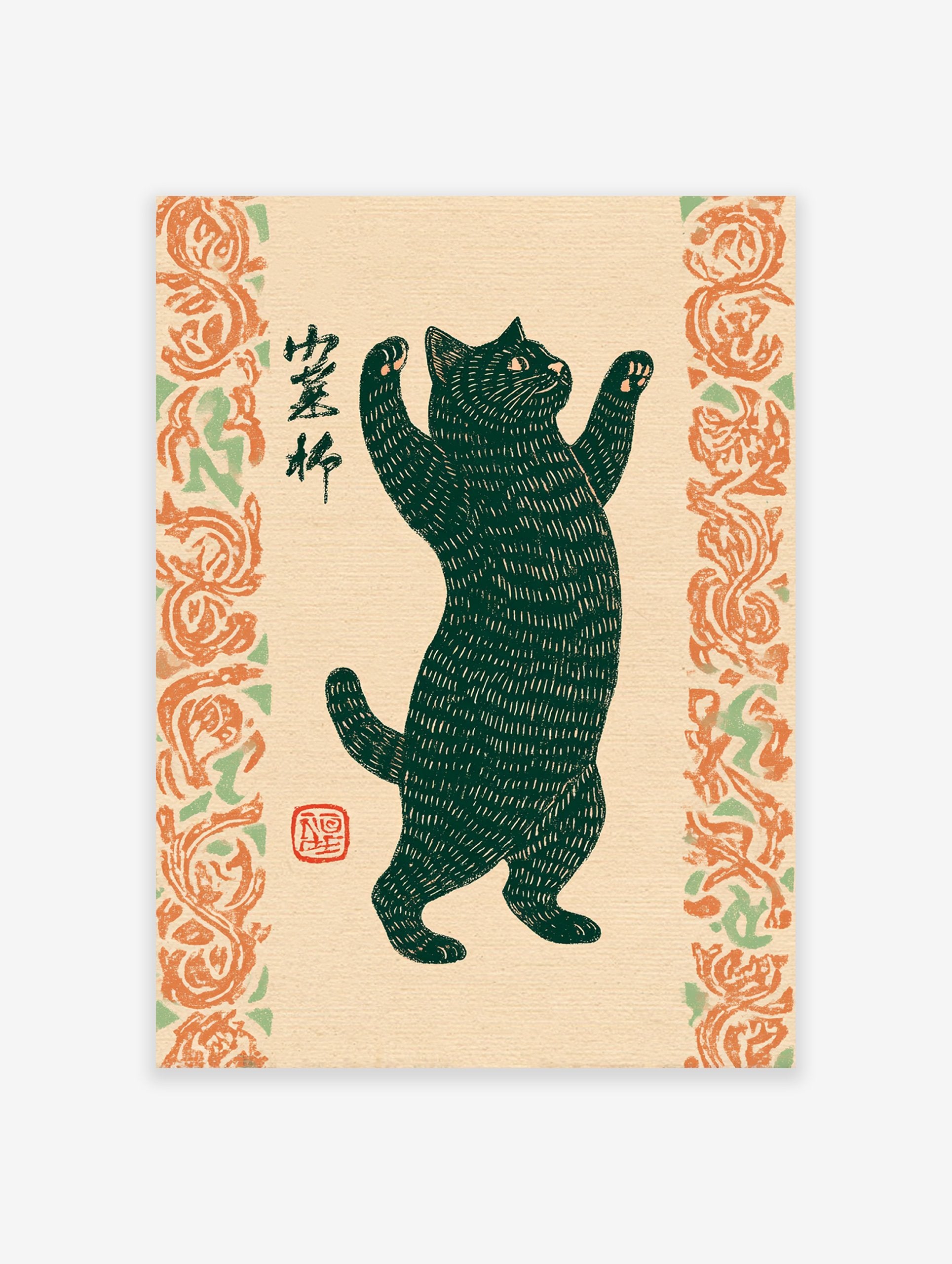Japanese black cat wall art illustration with raised paws, traditional script, and orange & green floral borders.