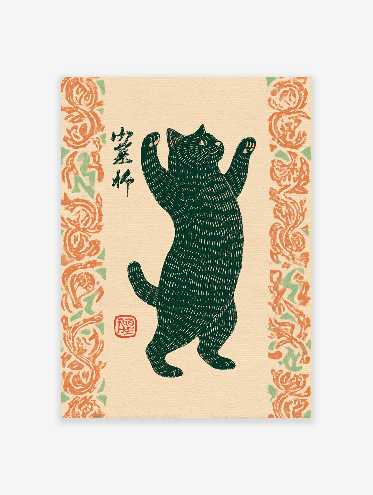Japanese black cat wall art illustration with raised paws, traditional script, and orange & green floral borders.