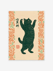 Japanese black cat wall art illustration with raised paws, traditional script, and orange & green floral borders.