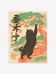 Japanese ukiyo-e style art print of a black cat reaching for green pine needles on an orange tree trunk.