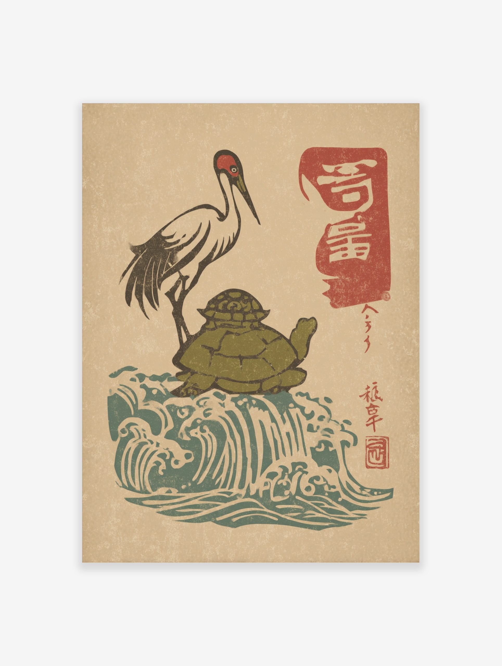 Japanese Ukiyo-e style print of a red-crowned crane on a green turtle, with blue waves and red Kanji