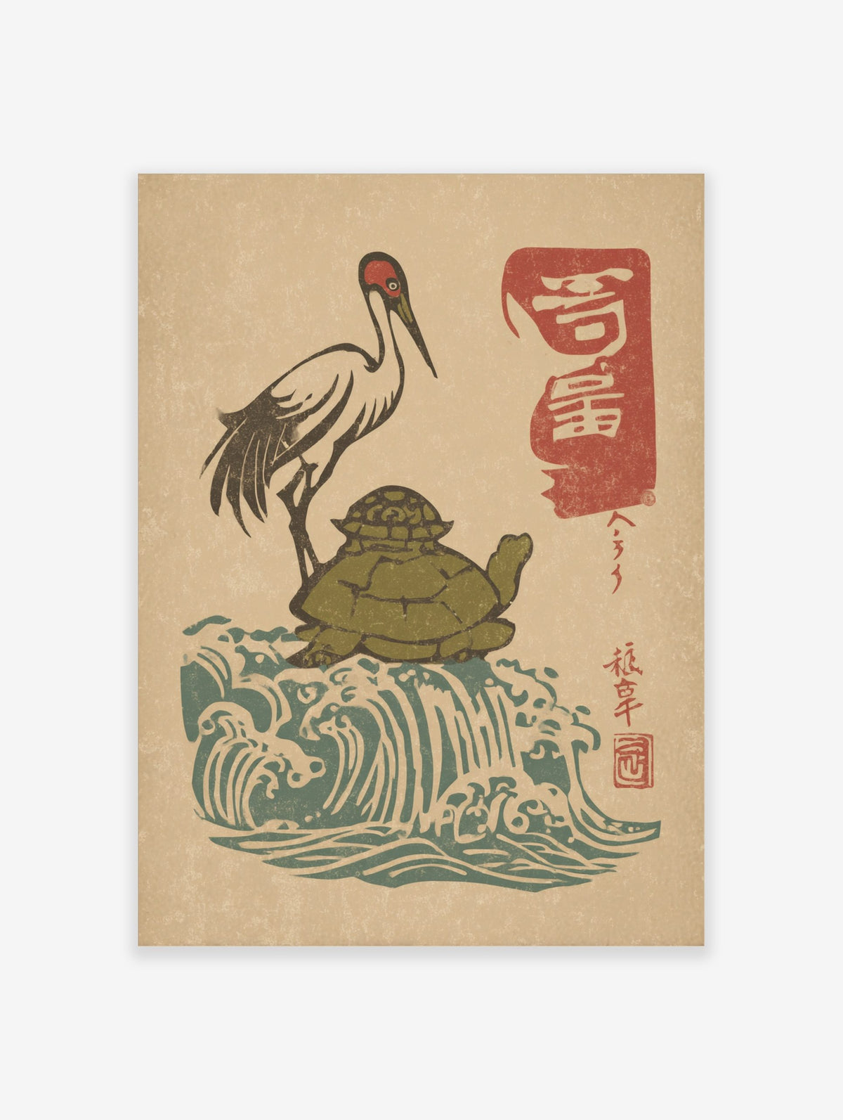Japanese Ukiyo-e style print of a red-crowned crane on a green turtle, with blue waves and red Kanji