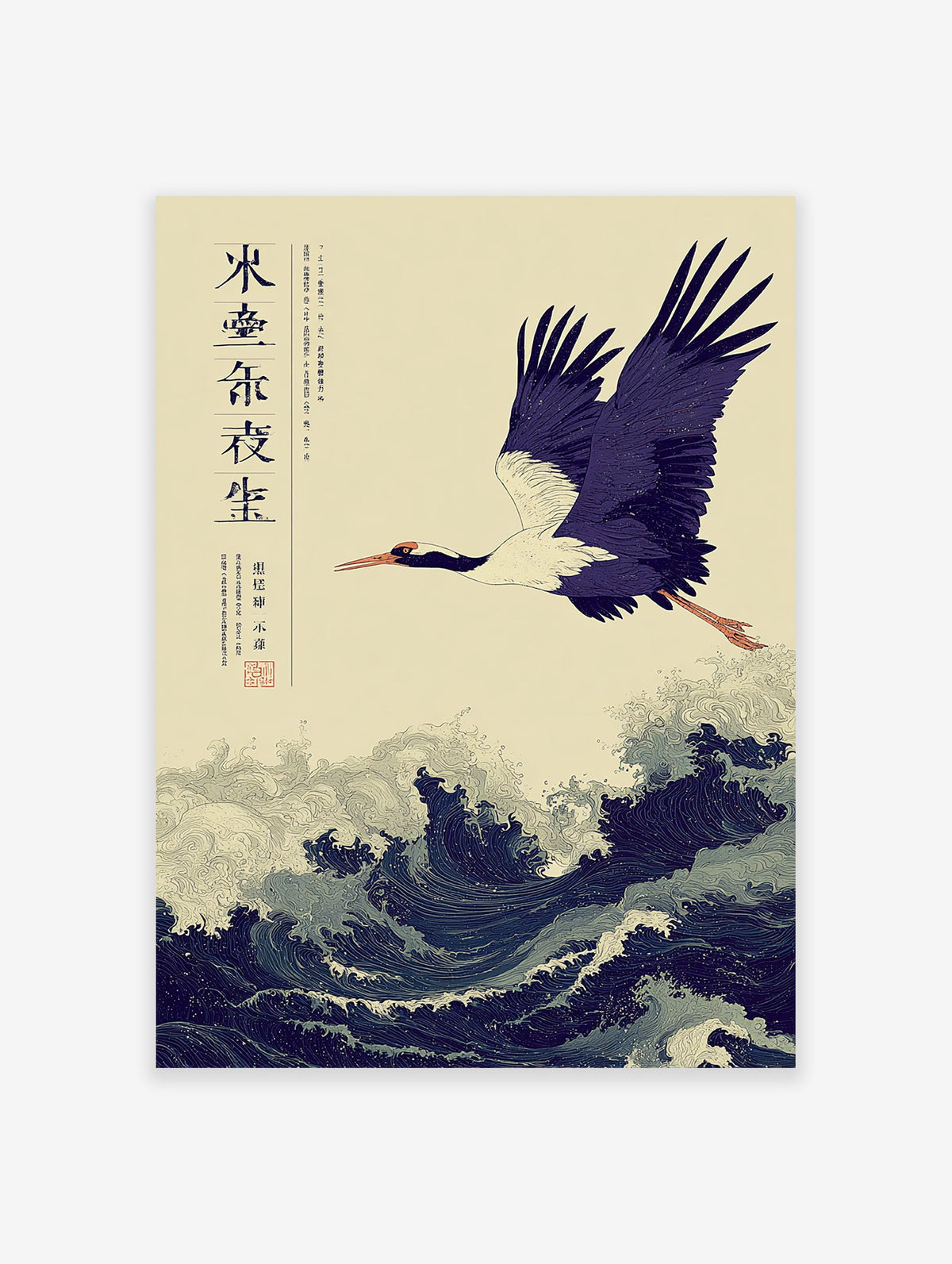Japanese crane flying over dark blue ocean waves, illustrated in traditional style with vertical text on a beige background.