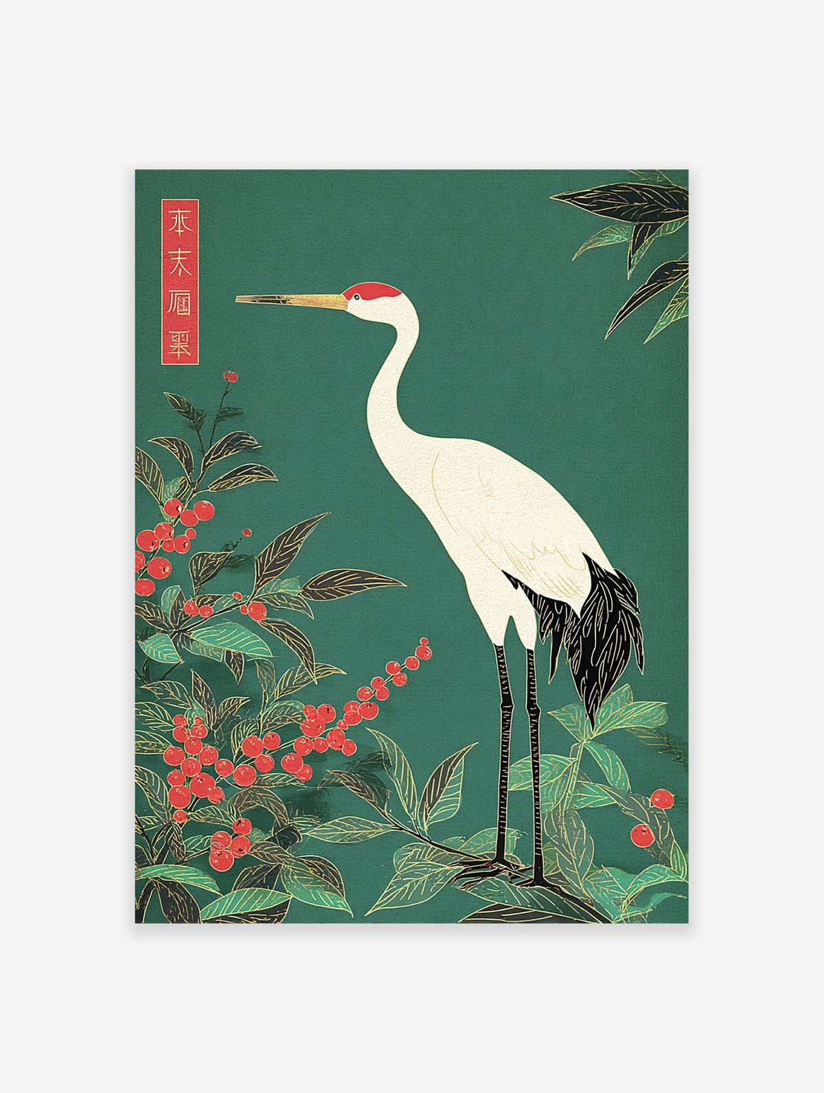Japanese crane poster with a white crane, red berries, and green leaves on a teal background in traditional Asian art style.