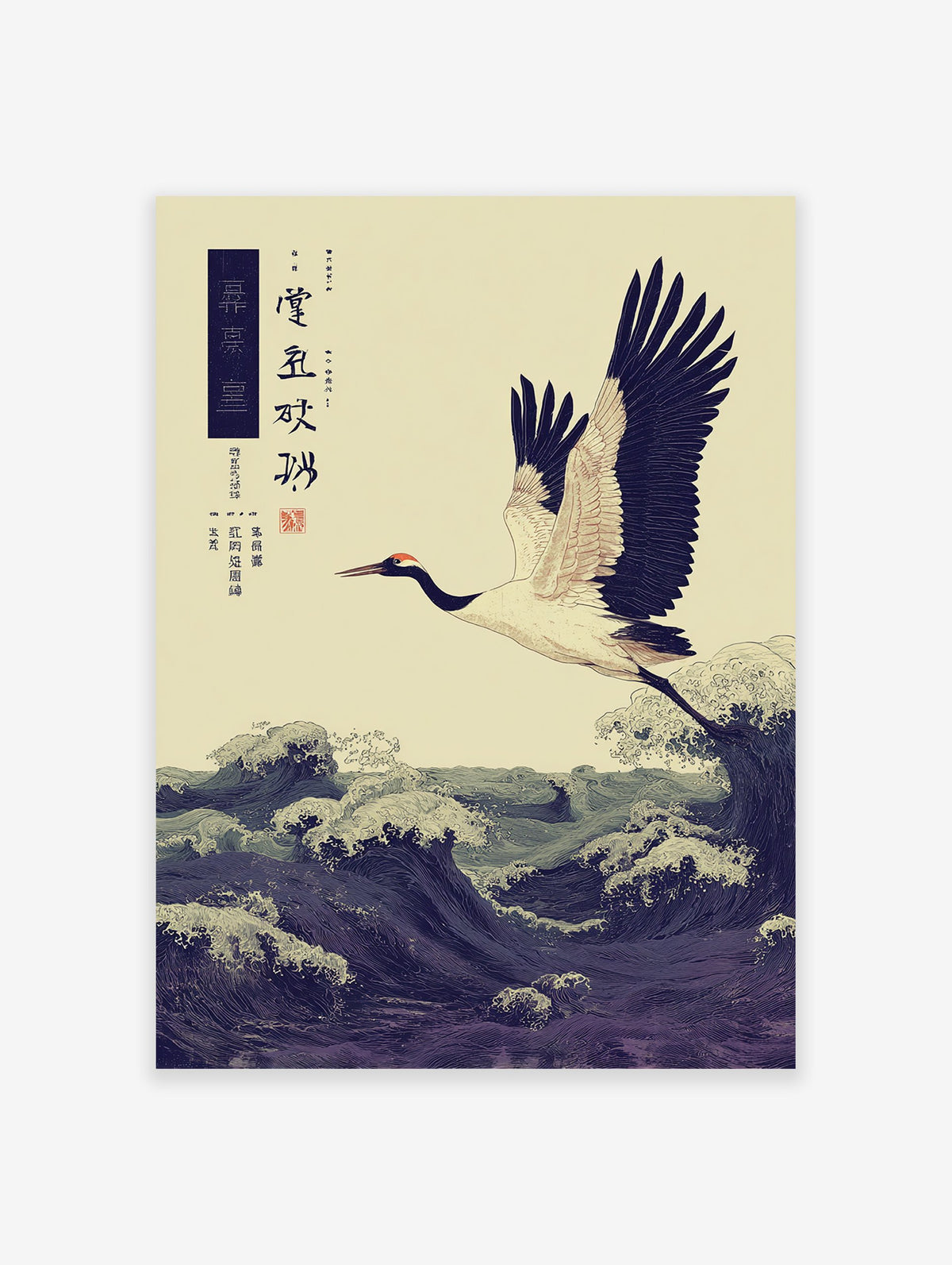 Japanese crane flying over dark blue ocean waves in a traditional Asian art print with calligraphy.