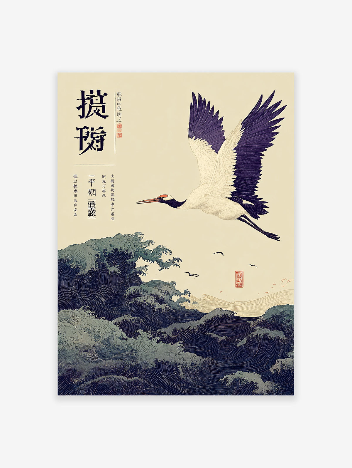 Traditional Japanese crane wall art with a red-crowned crane flying over dark blue ocean waves and smaller birds.
