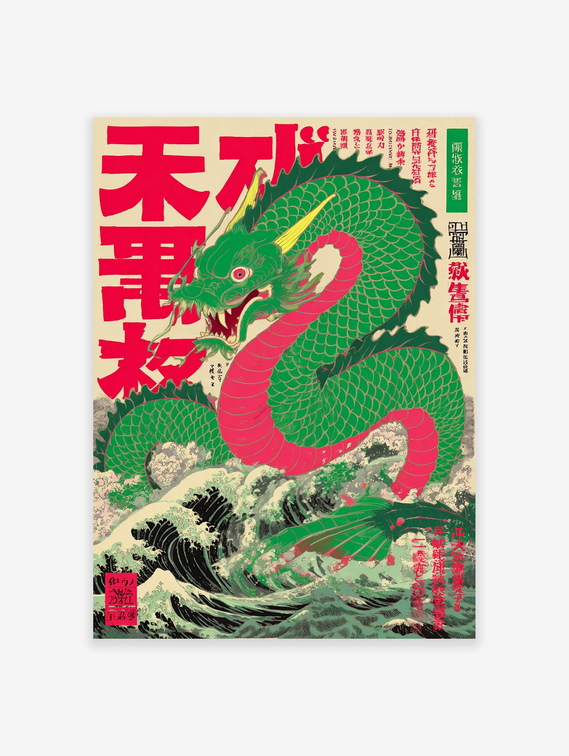 Japanese Dragon poster depicting a vibrant green and red mythical dragon rising from dark, stormy waves in Ukiyo-e style.