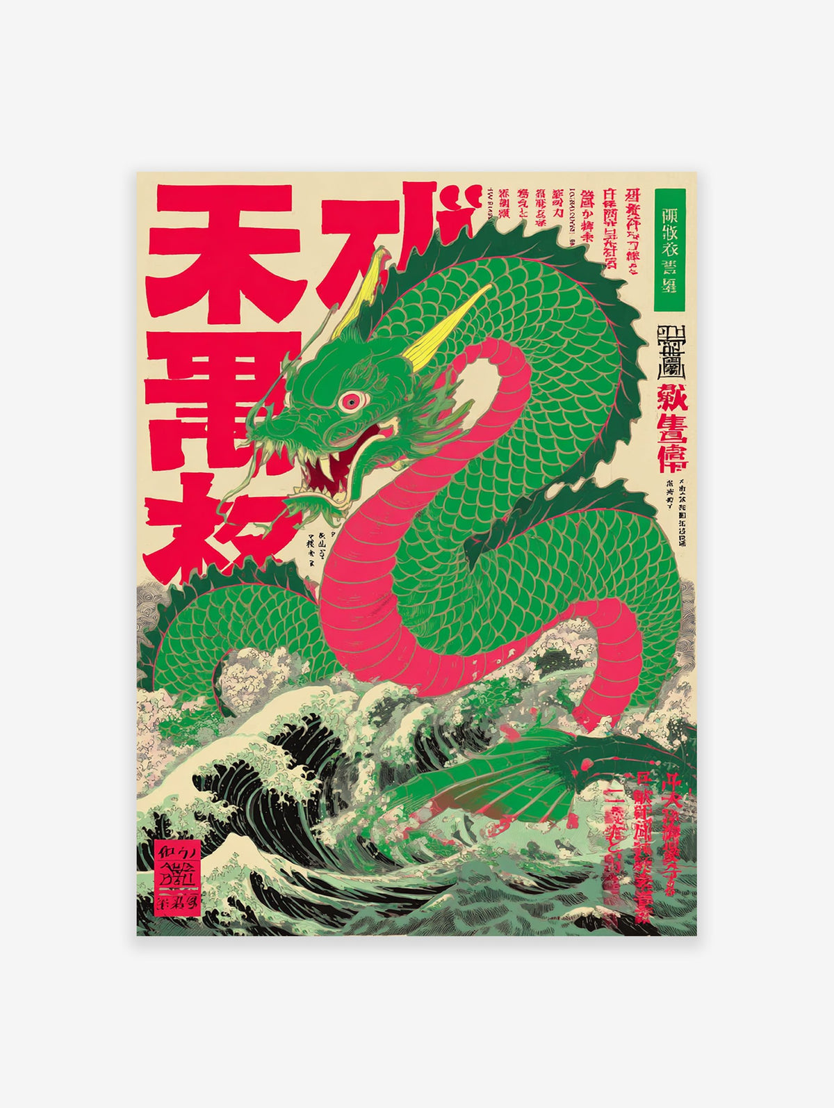 Japanese Dragon poster depicting a vibrant green and red mythical dragon rising from dark, stormy waves in Ukiyo-e style.