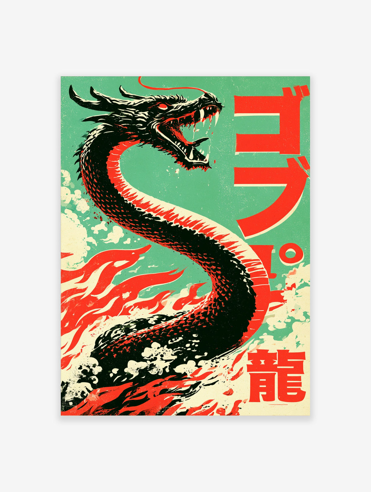 Japanese dragon poster with black serpent, red flames, green background, and red kanji typography