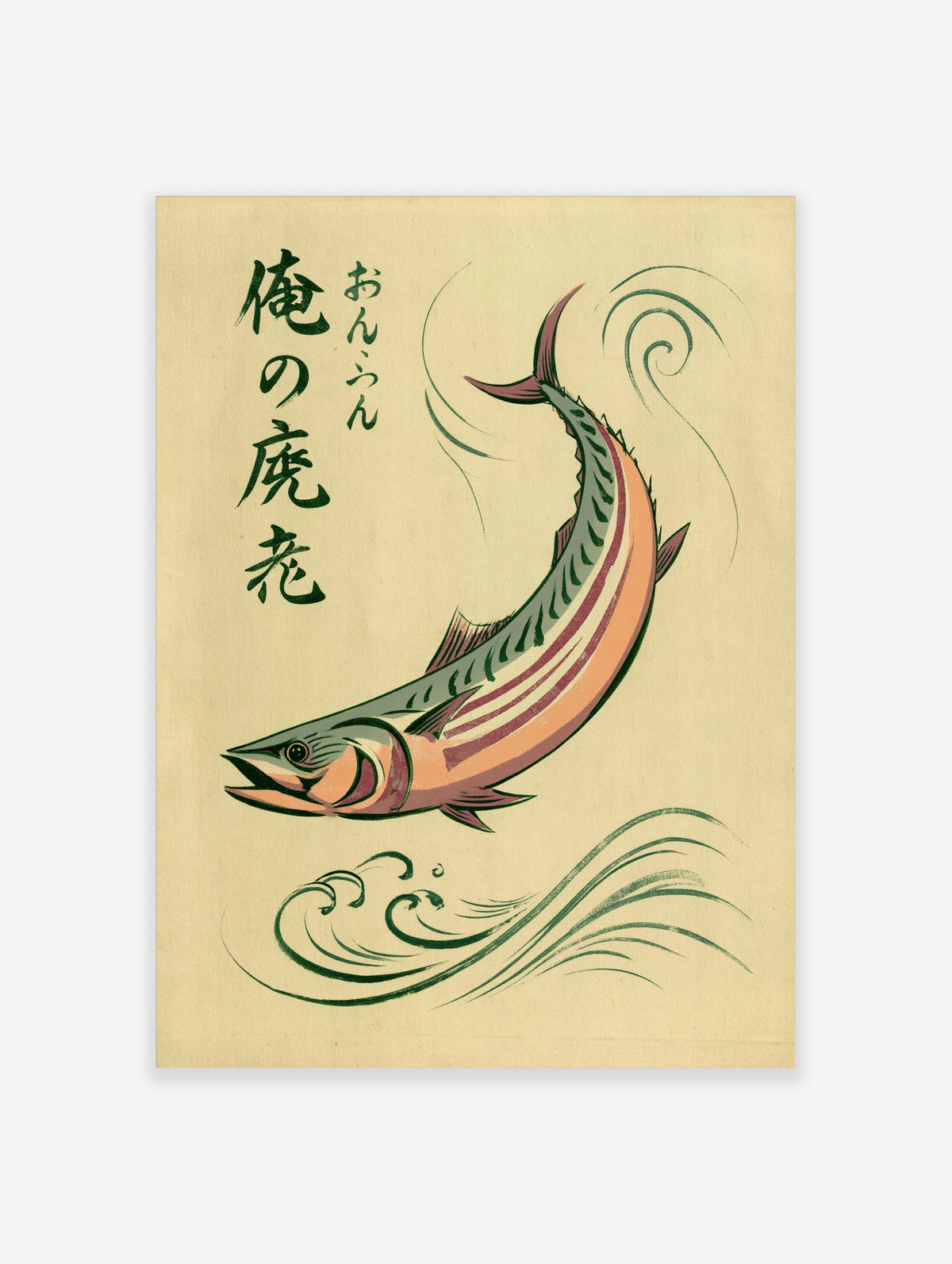 Japanese fish poster with leaping salmon, green kanji text and wave motifs on beige background