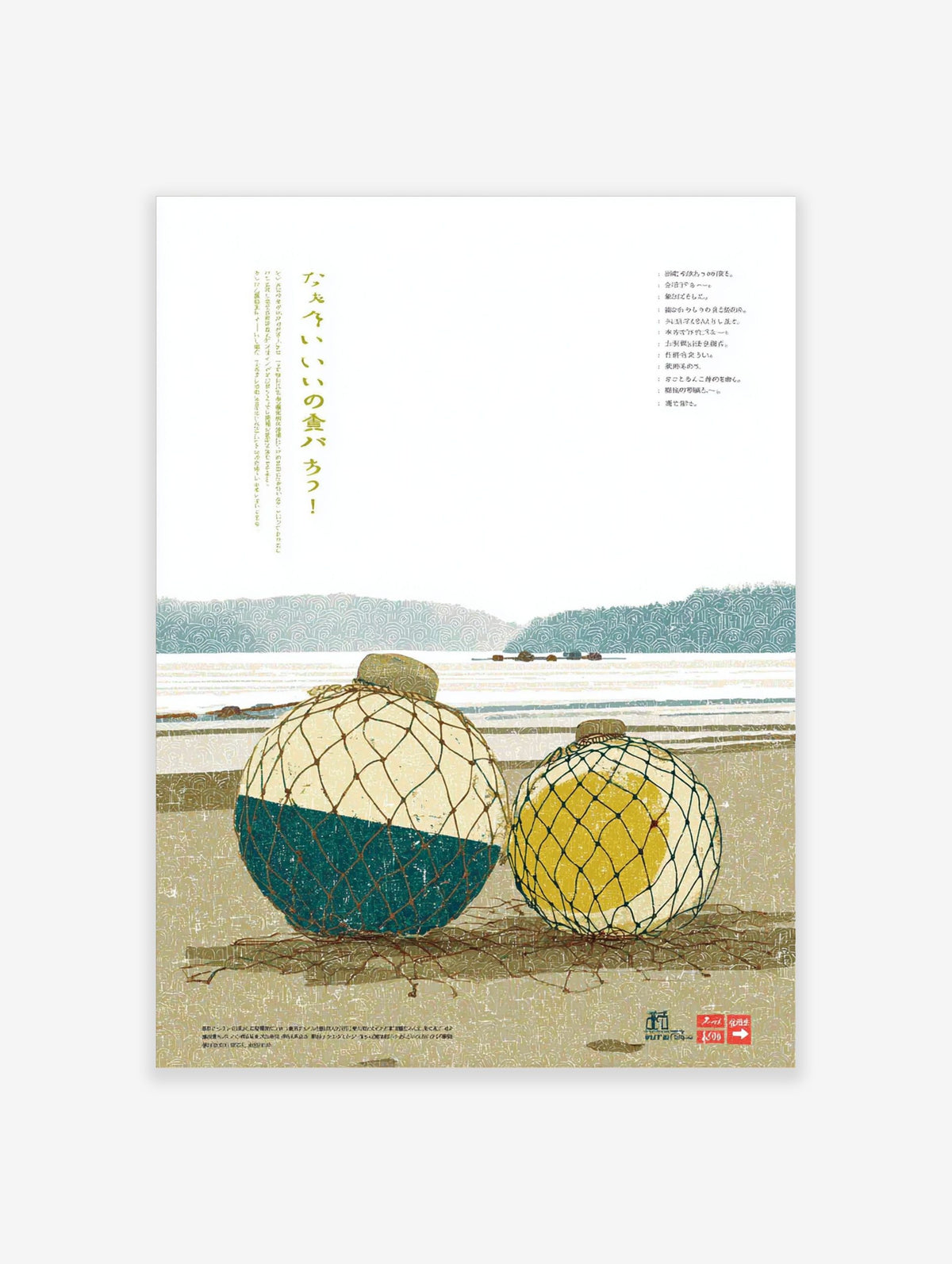 Japanese fishing floats print with blue and white, and yellow floats in nets on a textured beach by the sea