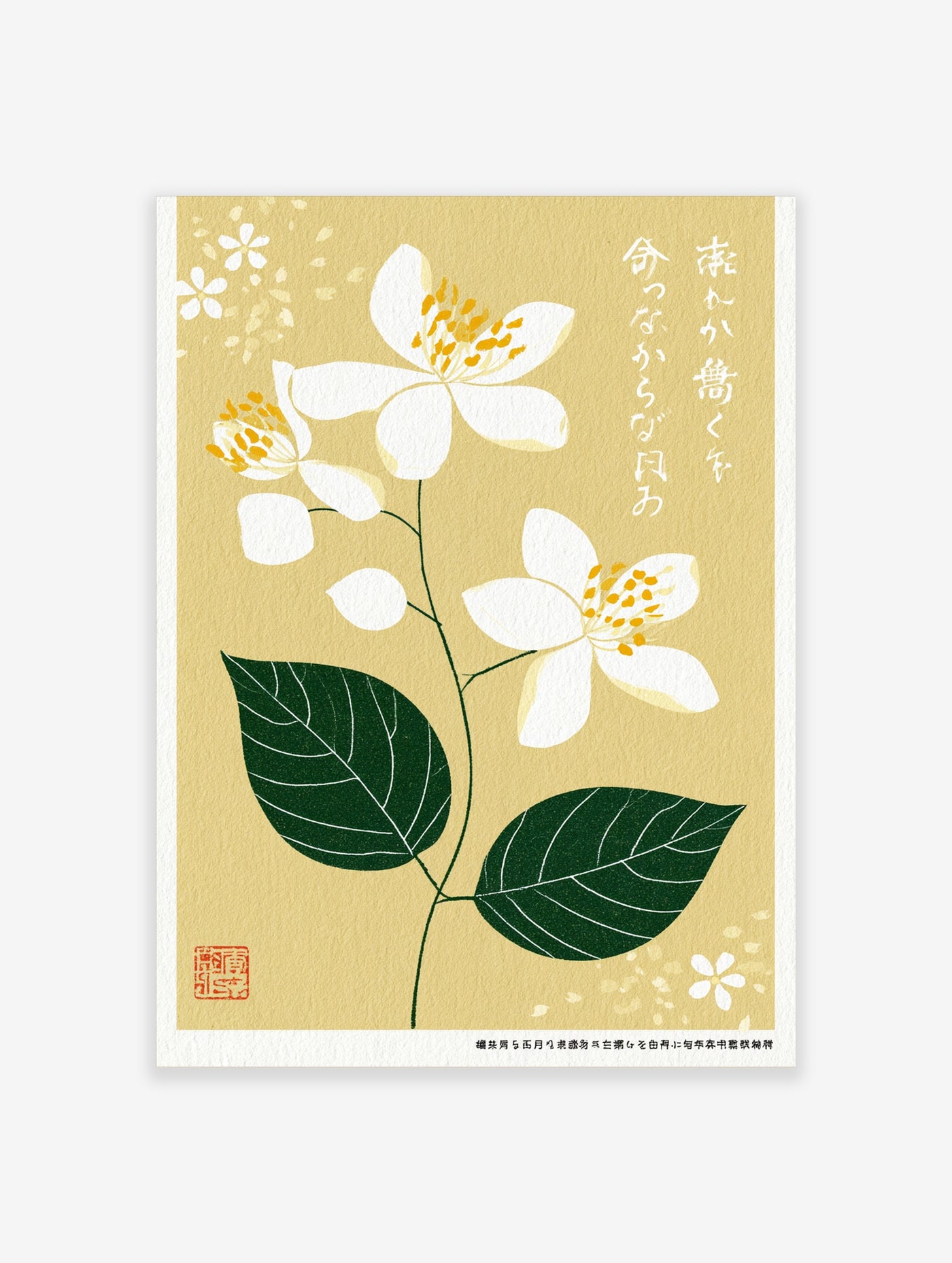 Japanese floral wall art featuring white jasmine-like blossoms, green leaves, and calligraphy on a textured gold background