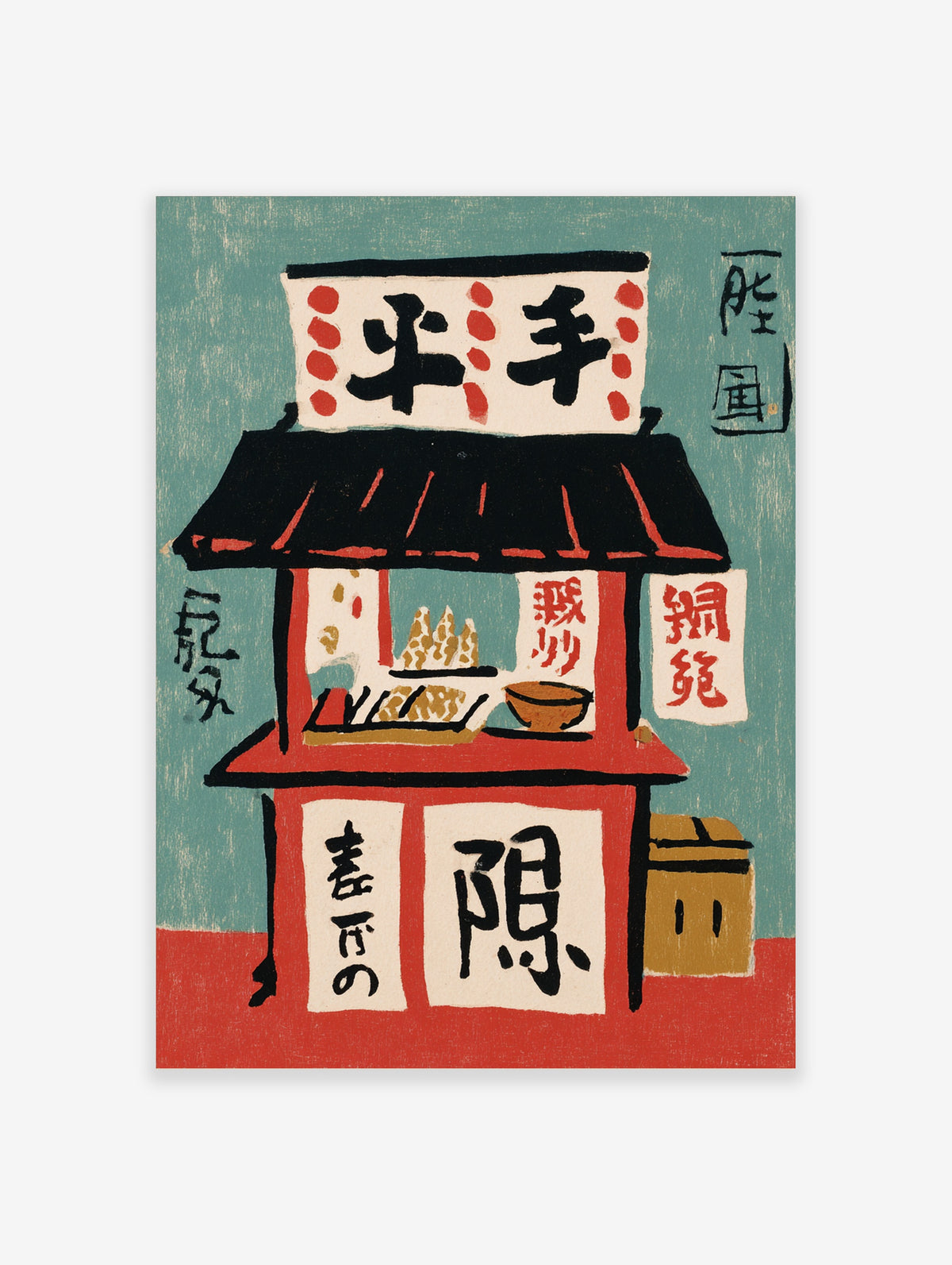 Retro Japanese food stall poster with red counter, black awning, kanji signs, and teal background