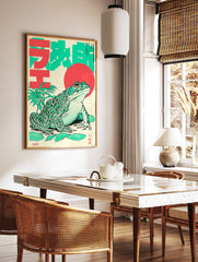Japanese frog poster with a green illustrated frog, red sun, and Japanese text on a cream background. - Image 2