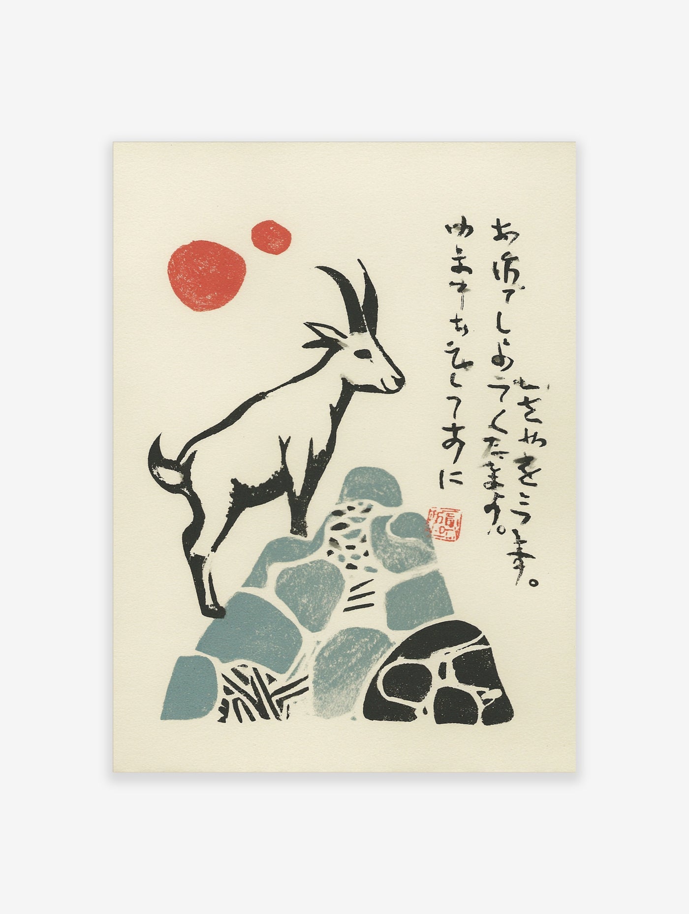 Japanese goat art print with red sun, blue stones, and calligraphy on cream background
