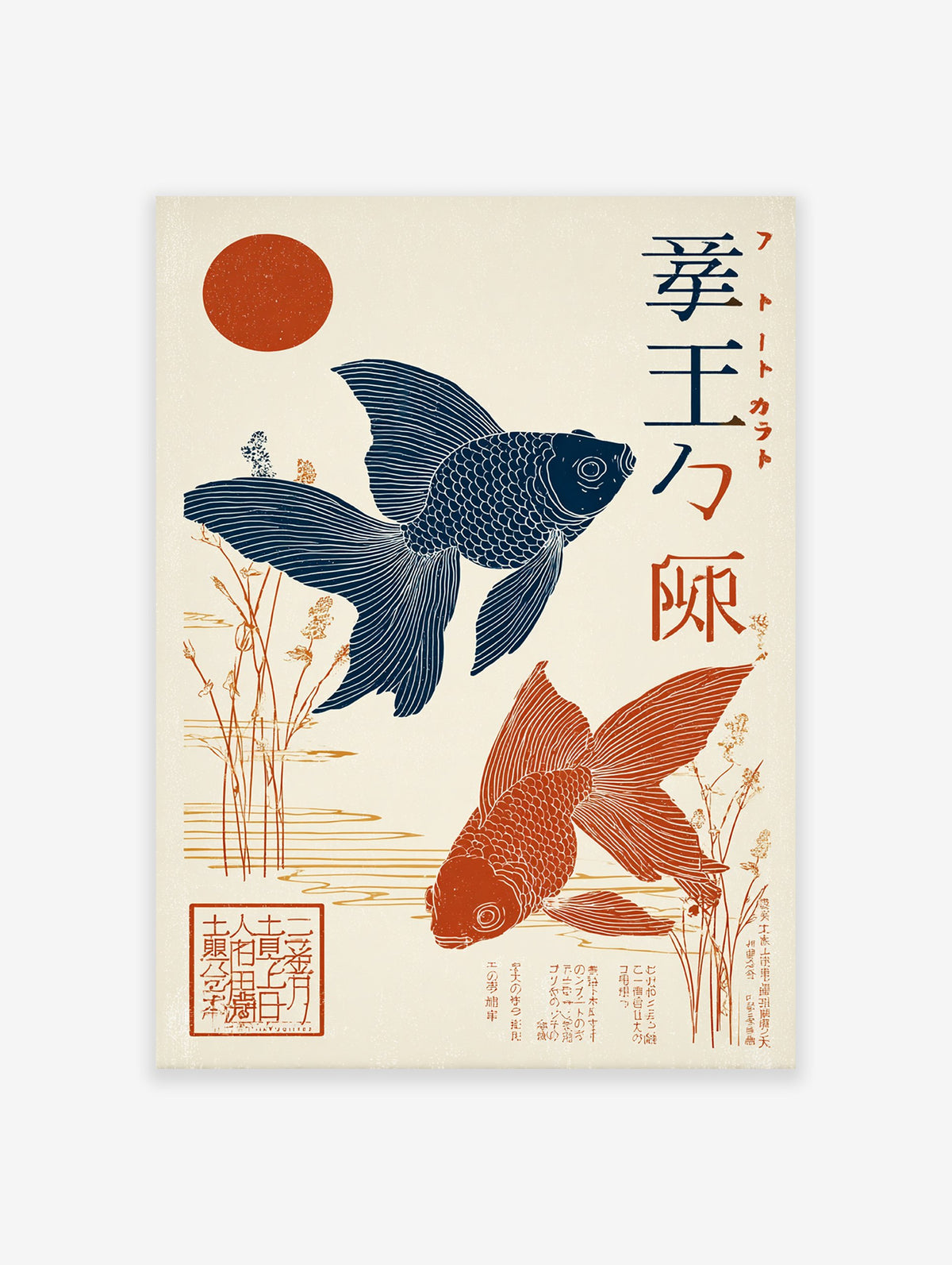 Japanese Goldfish poster featuring two koi, one blue and one orange, swimming in water with reeds and a red sun.