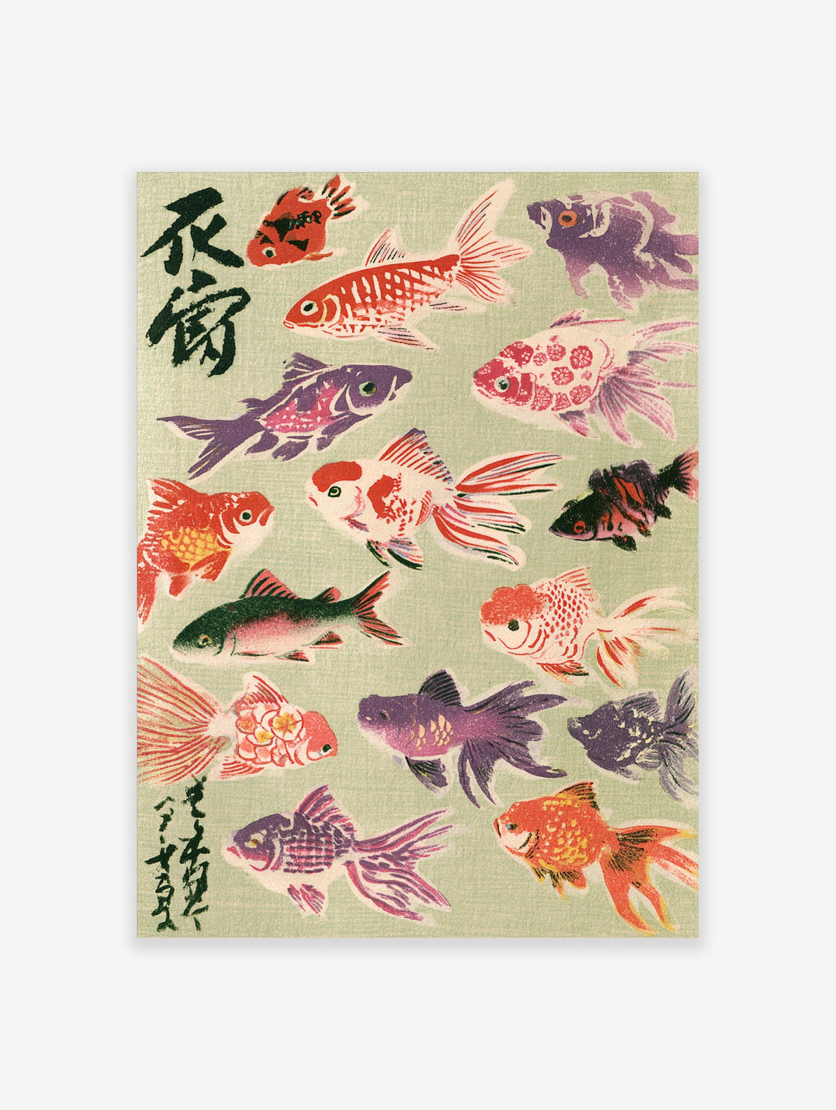 Vintage Japanese goldfish poster with red, purple and black fish on green background and calligraphy