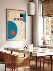 Japanese graphic poster with a large blue circle, small orange circle, black rectangle, and Japanese characters on a light background. - Image 2