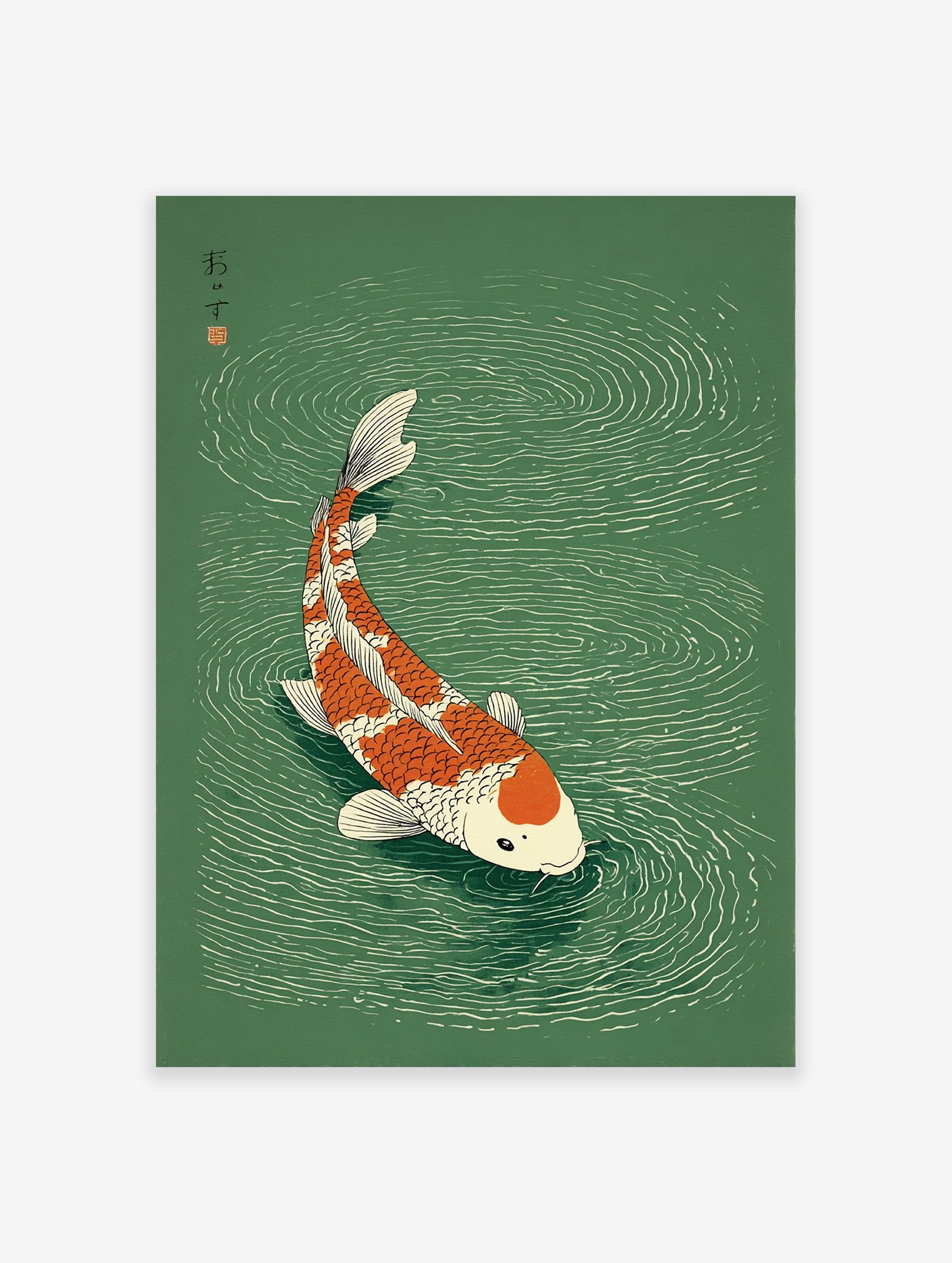 Japanese Koi Fish Wall Art print featuring an orange and white koi swimming in green water with ripples and Japanese text.