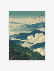 Japanese landscape poster showing misty blue mountains, white clouds, and green pine trees in traditional East Asian art style.