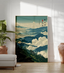 Japanese landscape poster showing misty blue mountains, white clouds, and green pine trees in traditional East Asian art style. - Image 3