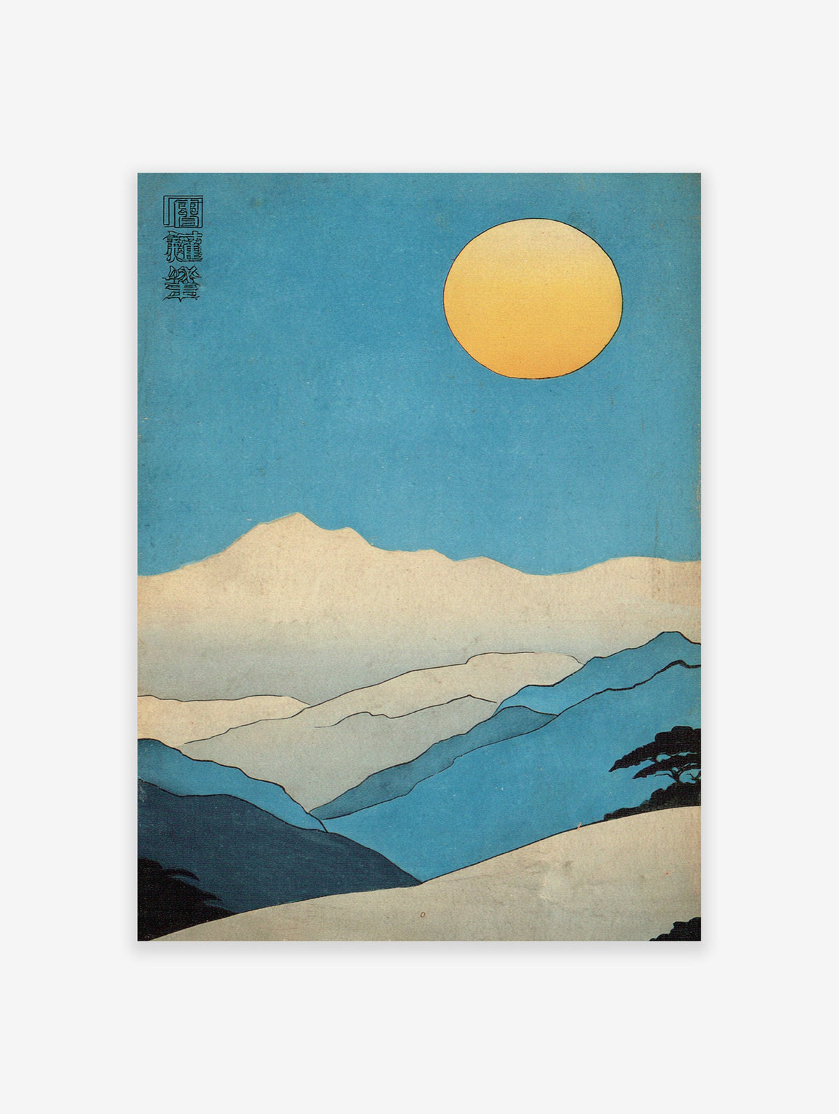 Japanese landscape wall art print with blue mountains, a golden sun, and a stylized tree in traditional Ukiyo-e style.