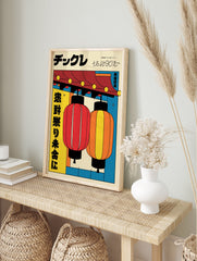 Japanese Lantern Poster featuring two vibrant red and orange lanterns under a traditional roof with Japanese text and a yellow background. - Image 4