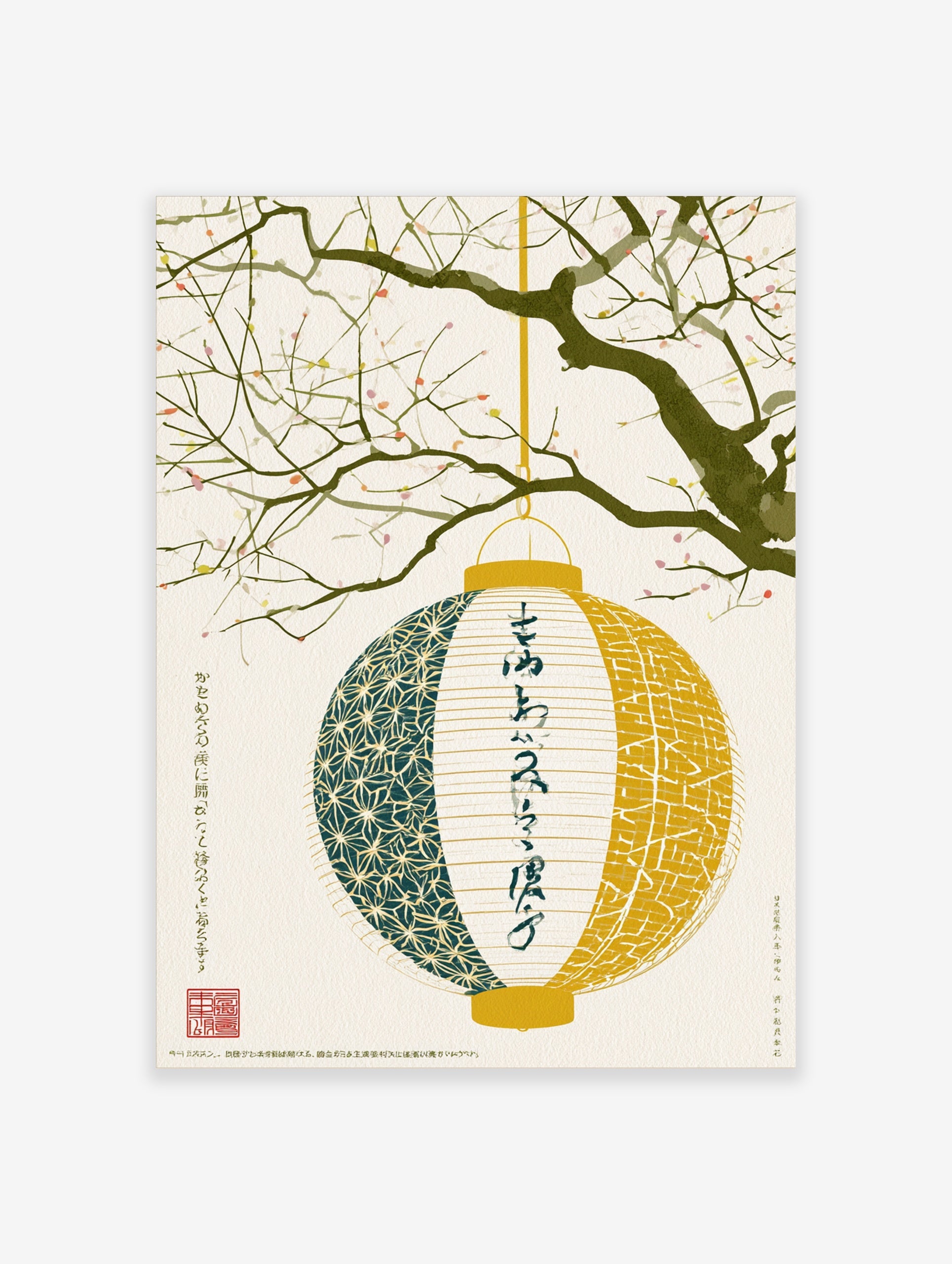 Japanese lantern hanging from cherry blossom tree branch with kanji calligraphy on a white background
