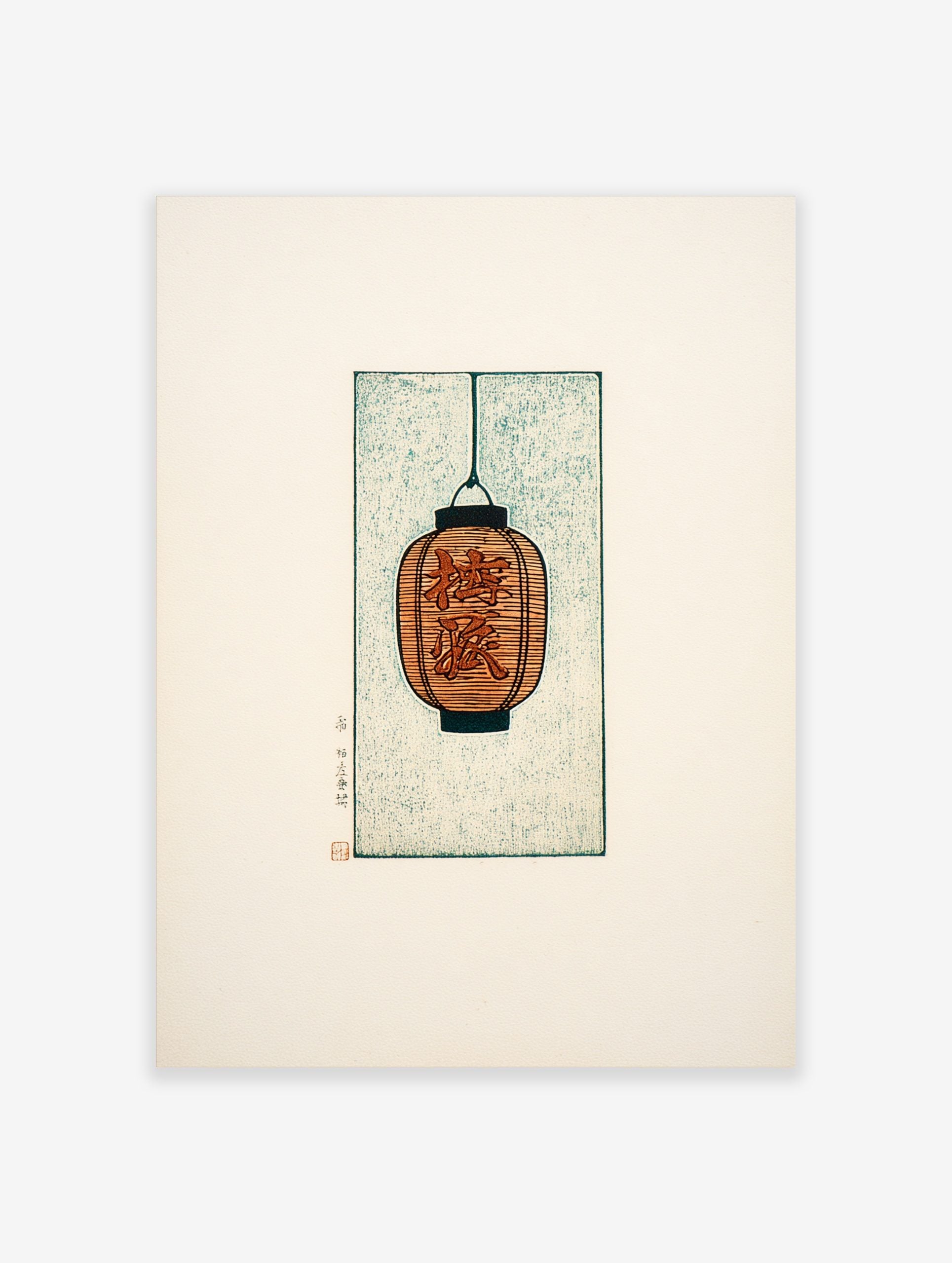 Orange Japanese lantern with 'Ume Musume' kanji characters, hanging against a textured teal background