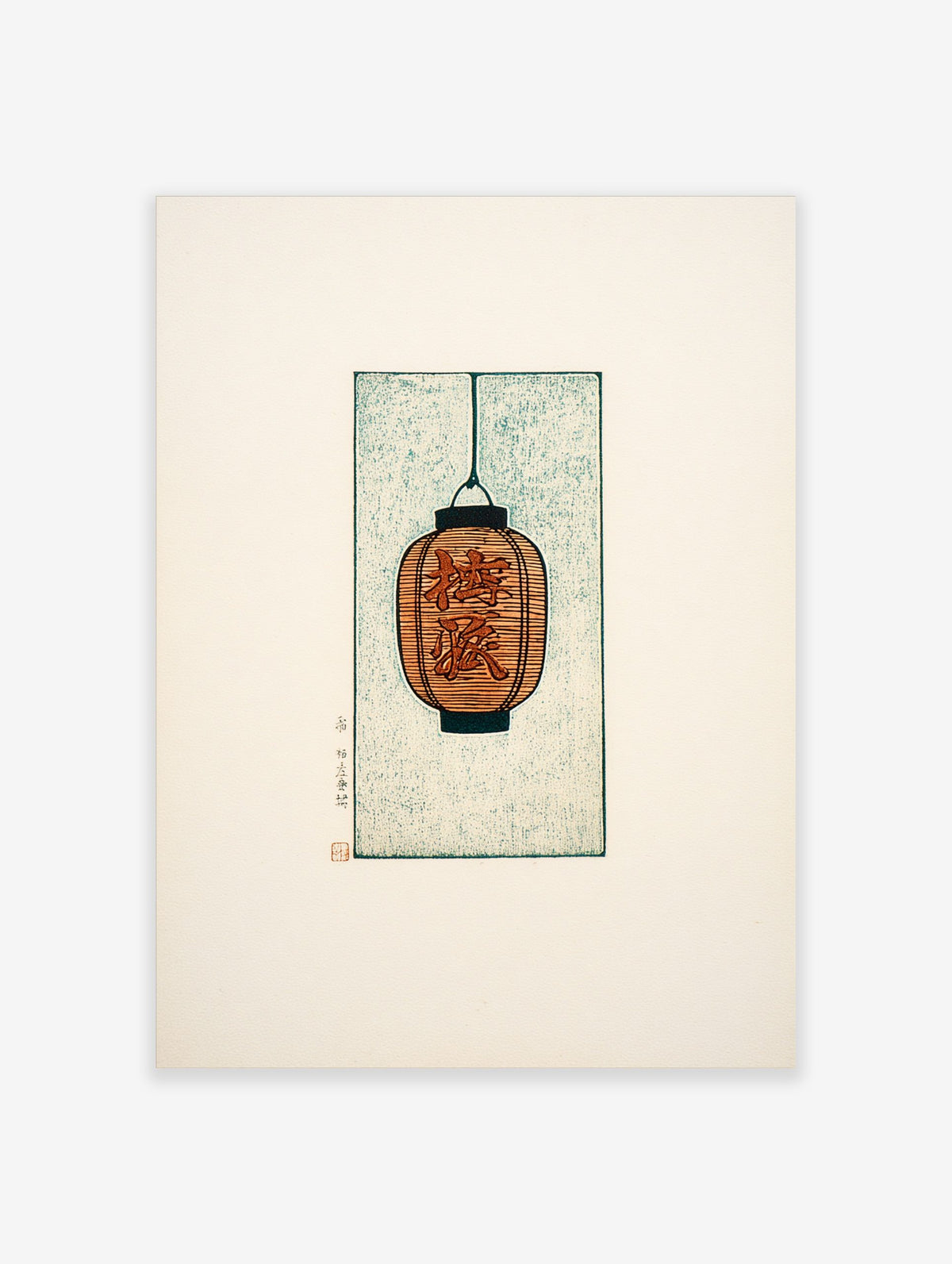 Orange Japanese lantern with 'Ume Musume' kanji characters, hanging against a textured teal background