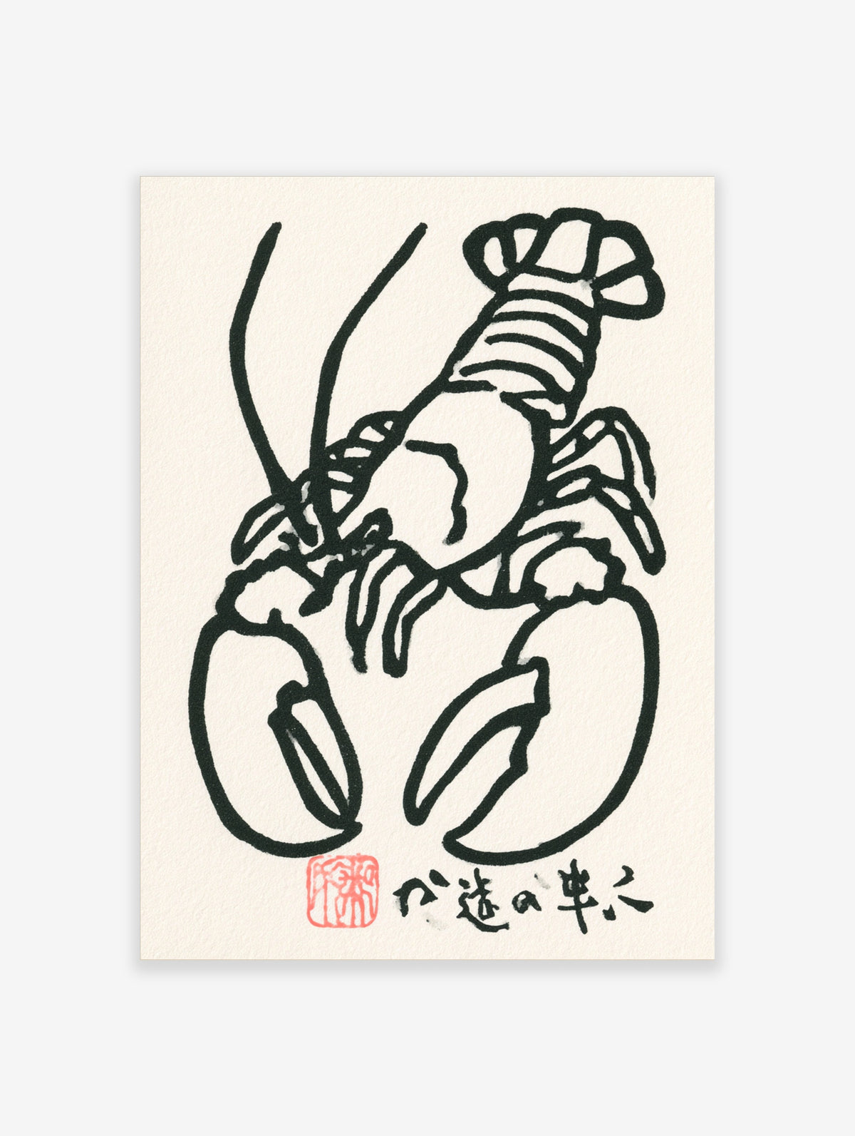 Japanese ink brush lobster poster with kanji text and red seal on cream background