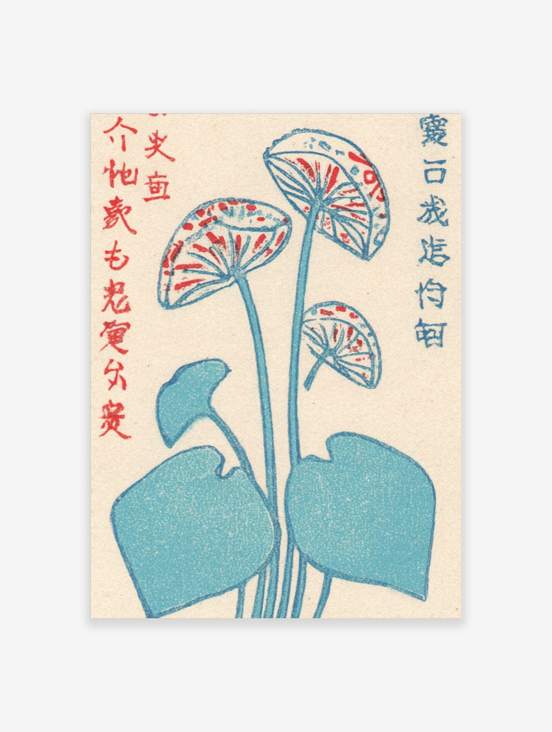Japanese woodblock print of blue lotus flowers with red patterns and leaves, with Kanji text on a beige background