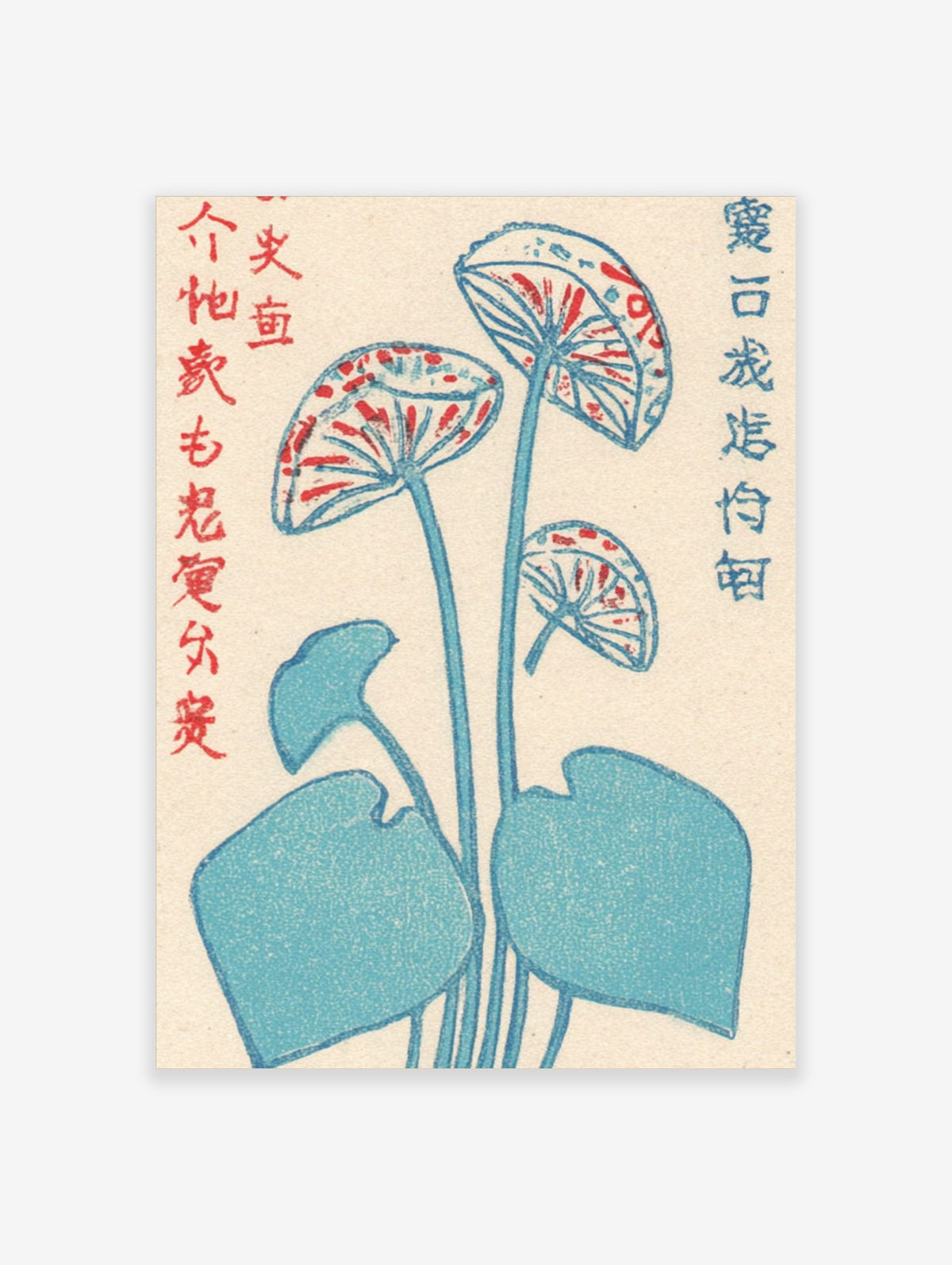 Japanese woodblock print of blue lotus flowers with red patterns and leaves, with Kanji text on a beige background